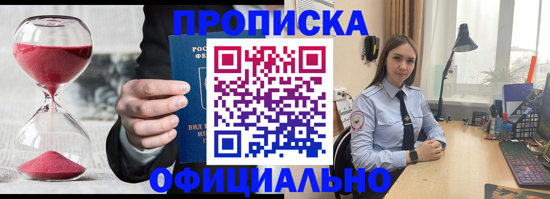 временная регистрация для всех в Губкине