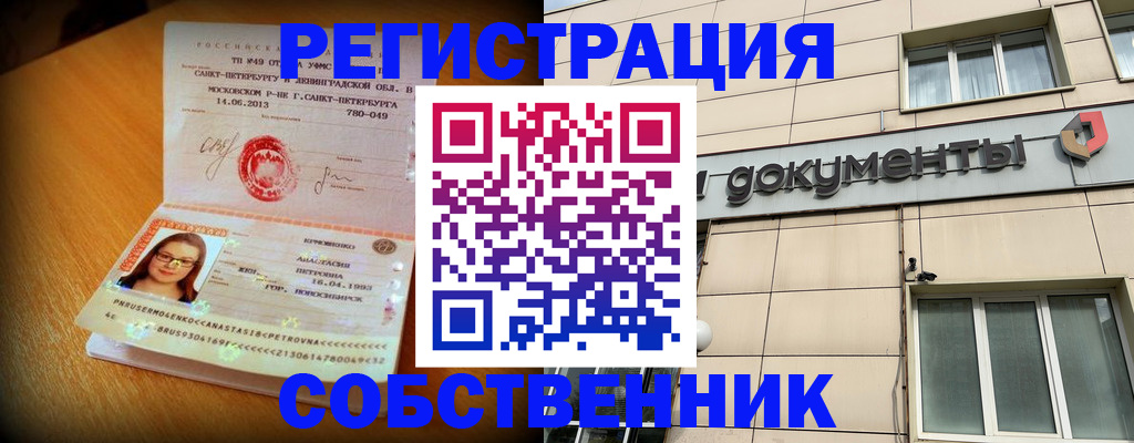 миграционный учет в Губкине