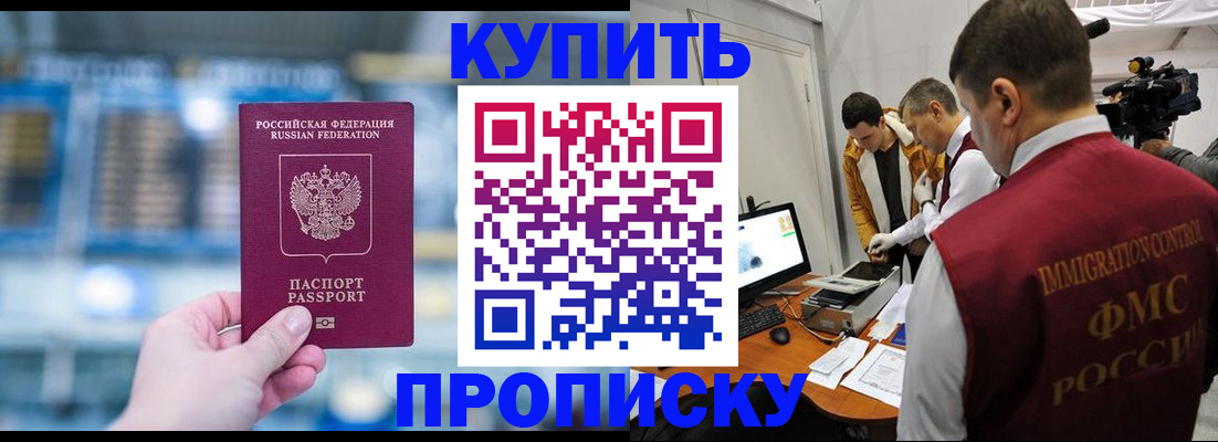 временная регистрация поиск в Губкине