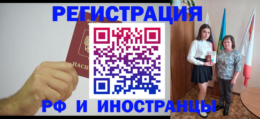 временная регистрация в квартире в Губкине