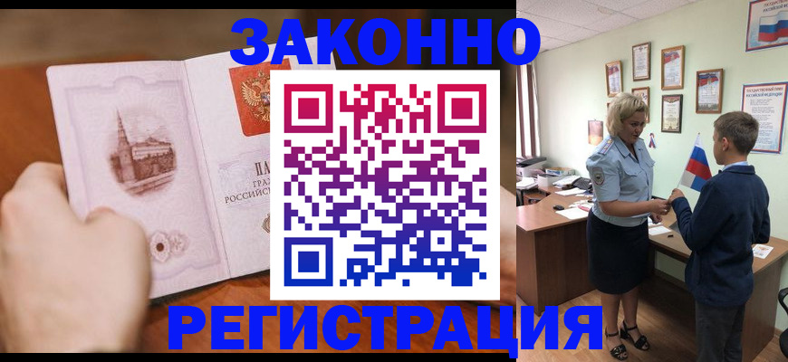 временная регистрация в квартире в Губкине
