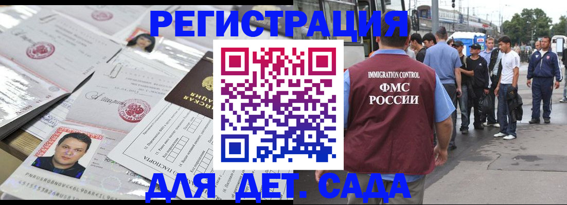 временная регистрация 2025 в Губкине