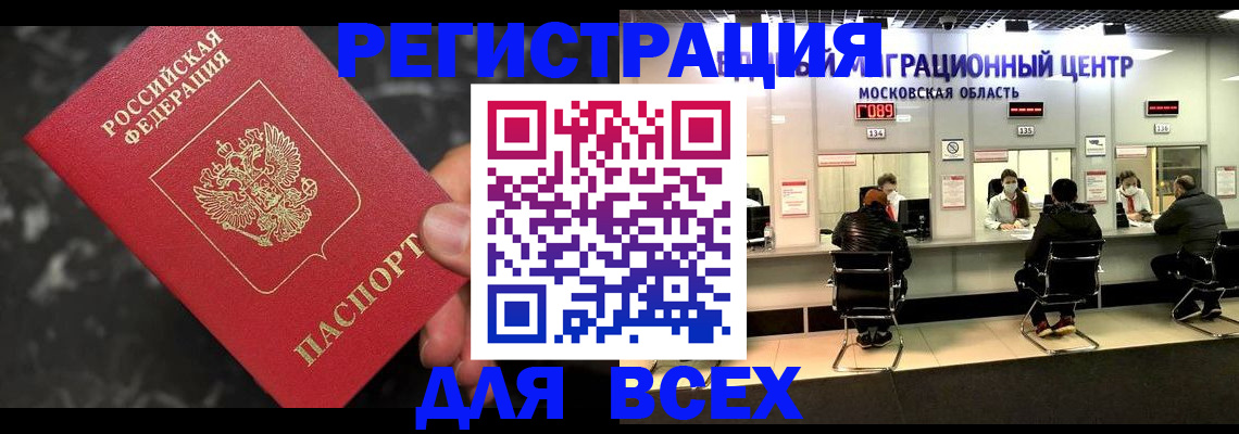 временная регистрация надежно в Губкине