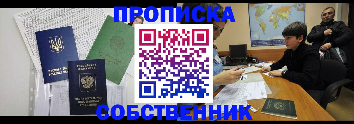 прописка поиск в Губкине